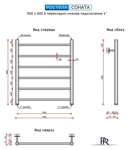 Полотенцесушитель Ростела Виктория нижнее подключение 1