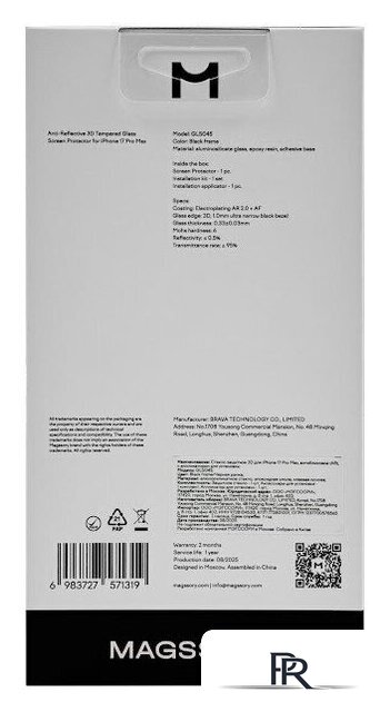 Защитное стекло Magssory GLS045 для iPhone 17 Pro Max - Изображение №5 — Интернет-магазин ПроЗаказ