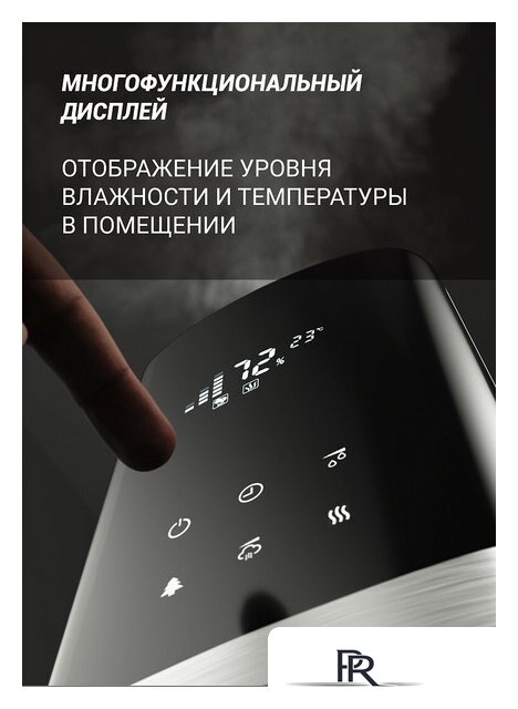 Увлажнитель воздуха Polaris PUH 2300 Wi-Fi IQ Home - Изображение №3 — Интернет-магазин ПроЗаказ