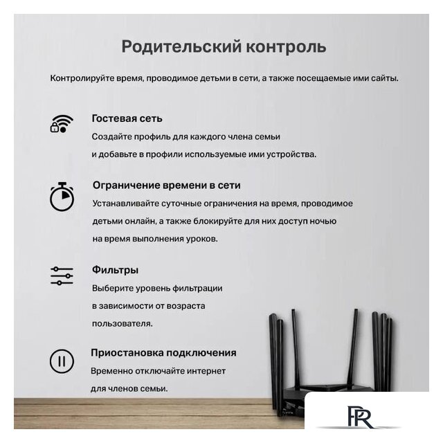 Wi-Fi роутер Mercusys MR90X V1 - Изображение №9 — Интернет-магазин ПроЗаказ