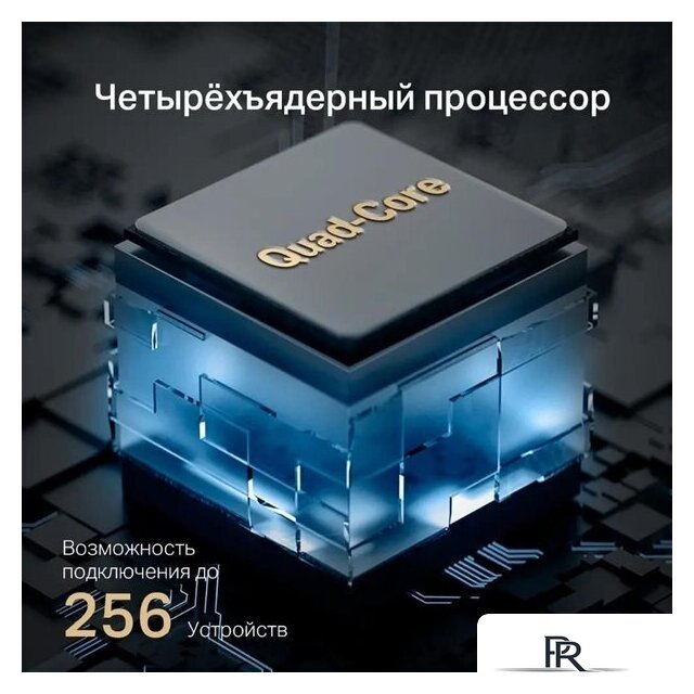 Wi-Fi роутер Mercusys MR90X V1 - Изображение №7 — Интернет-магазин ПроЗаказ