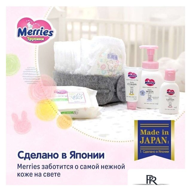 Трусики-подгузники Merries XL (76 шт) - Изображение №10 — Интернет-магазин ПроЗаказ
