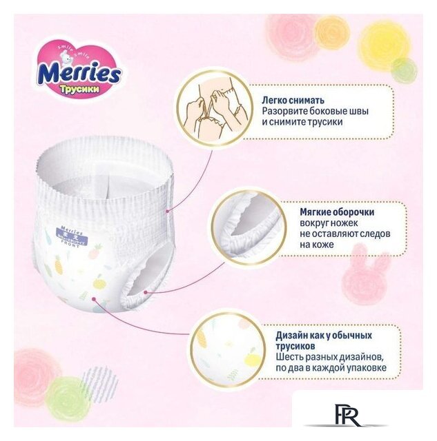 Трусики-подгузники Merries XL (76 шт) - Изображение №11 — Интернет-магазин ПроЗаказ