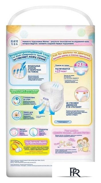 Трусики-подгузники Merries XL (76 шт) - Изображение №3 — Интернет-магазин ПроЗаказ