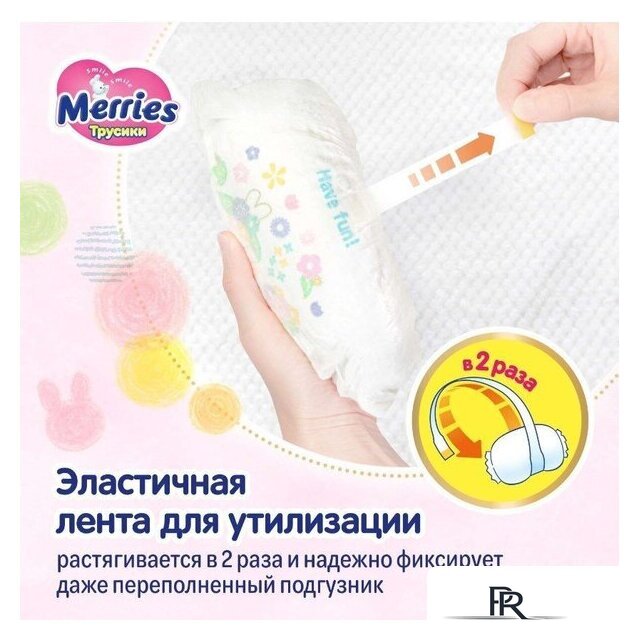 Трусики-подгузники Merries XL (76 шт) - Изображение №9 — Интернет-магазин ПроЗаказ