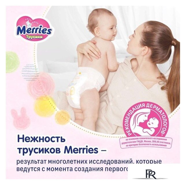 Трусики-подгузники Merries XL (76 шт) - Изображение №4 — Интернет-магазин ПроЗаказ