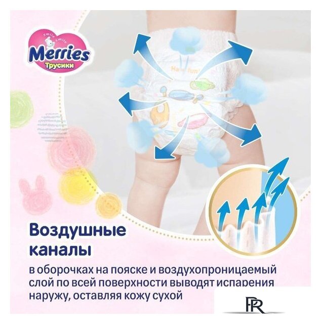 Трусики-подгузники Merries XL (76 шт) - Изображение №5 — Интернет-магазин ПроЗаказ