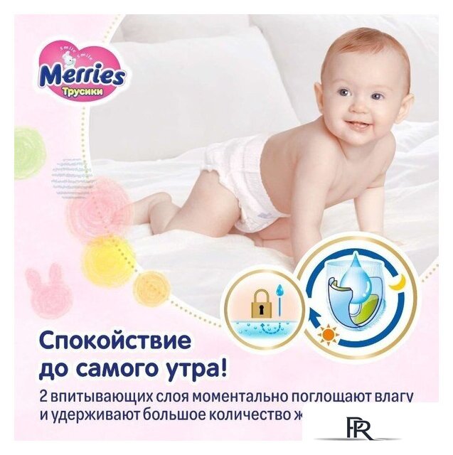 Трусики-подгузники Merries XL (76 шт) - Изображение №8 — Интернет-магазин ПроЗаказ