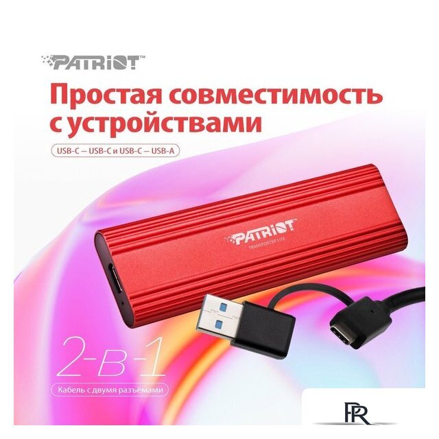 Внешний накопитель Patriot Transporter Lite 1TB PTPL1TBPEC - Изображение №10 — Интернет-магазин ПроЗаказ