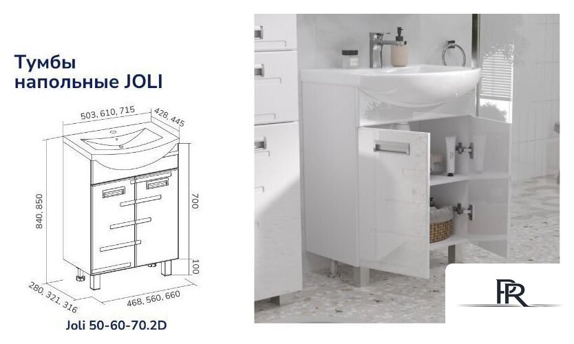  Volna Тумба под умывальник Joli 50.2D - Изображение №7 — Интернет-магазин ПроЗаказ