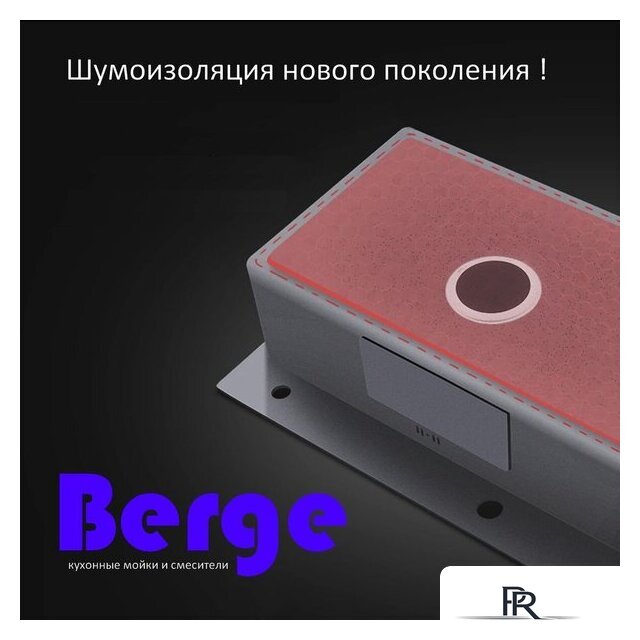 Кухонная мойка Berge 6045 Premium (черный) - Изображение №4 — Интернет-магазин ПроЗаказ