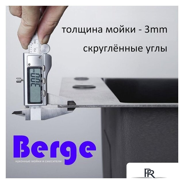Кухонная мойка Berge 6045 Premium (черный) - Изображение №3 — Интернет-магазин ПроЗаказ