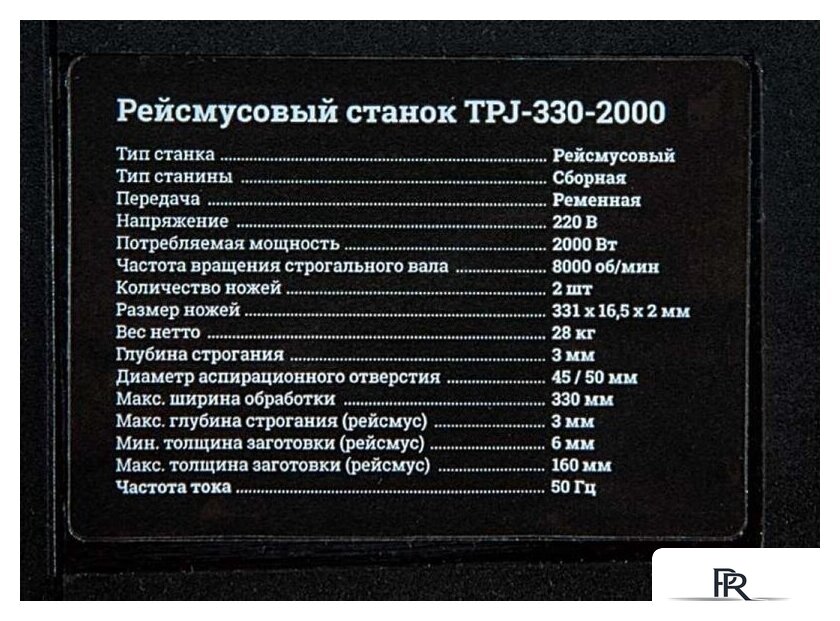 Рейсмусовый станок Gigant TPJ-330-2000 - Изображение №8 — Интернет-магазин ПроЗаказ