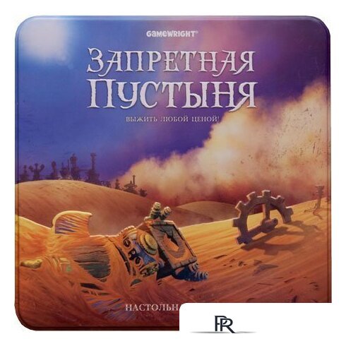 Настольная игра Стиль Жизни Запретная пустыня (Forbidden Desert) - Изображение №1 — Интернет-магазин ПроЗаказ