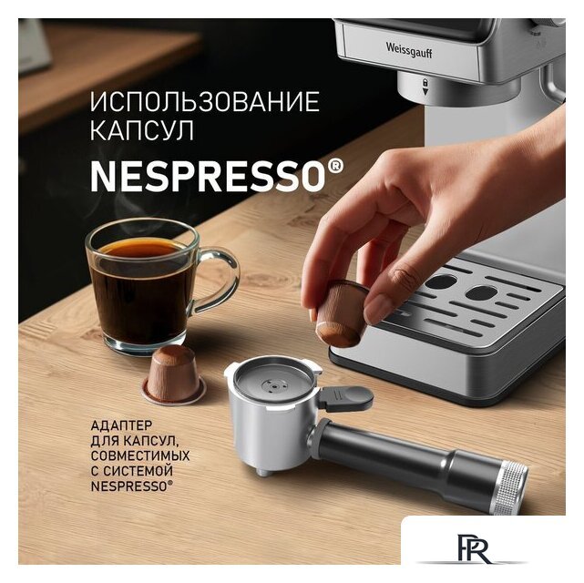 Рожковая кофеварка Weissgauff WCM-240 DBx Cappuccino ColorTouch - Изображение №23 — Интернет-магазин ПроЗаказ