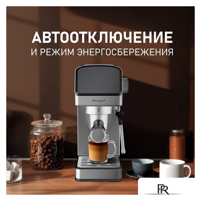 Рожковая кофеварка Weissgauff WCM-240 DBx Cappuccino ColorTouch - Изображение №19 — Интернет-магазин ПроЗаказ