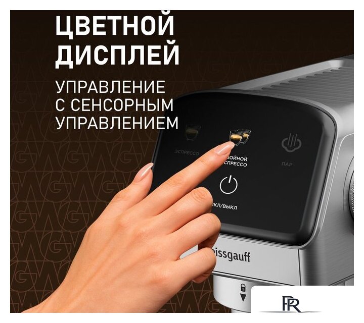 Рожковая кофеварка Weissgauff WCM-240 DBx Cappuccino ColorTouch - Изображение №17 — Интернет-магазин ПроЗаказ