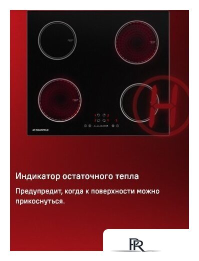 Варочная панель MAUNFELD AVI594FBK - Изображение №19 — Интернет-магазин ПроЗаказ