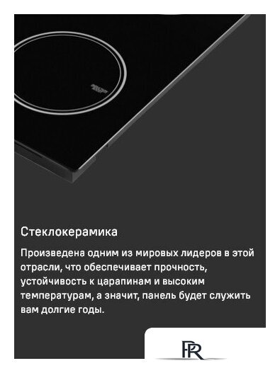 Варочная панель MAUNFELD AVI594FBK - Изображение №16 — Интернет-магазин ПроЗаказ