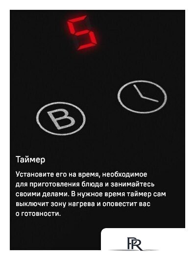 Варочная панель MAUNFELD AVI594FBK - Изображение №24 — Интернет-магазин ПроЗаказ