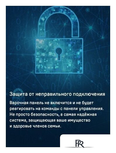 Варочная панель MAUNFELD AVI594FBK - Изображение №22 — Интернет-магазин ПроЗаказ