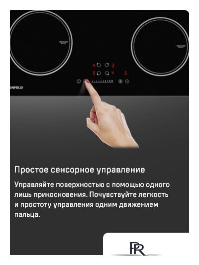 Варочная панель MAUNFELD AVI594FBK - Изображение №18 — Интернет-магазин ПроЗаказ