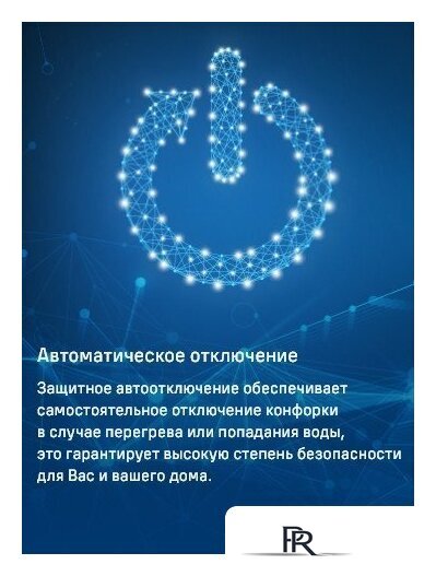 Варочная панель MAUNFELD AVI594FBK - Изображение №20 — Интернет-магазин ПроЗаказ