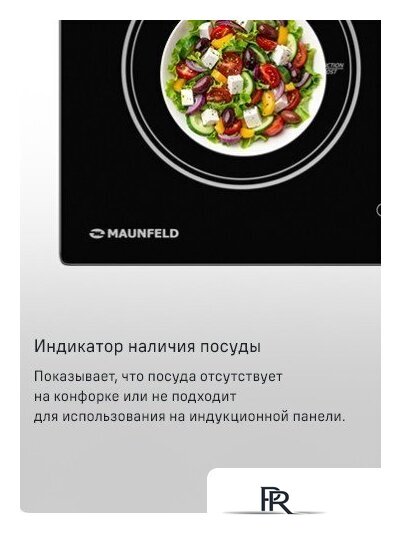 Варочная панель MAUNFELD AVI594FBK - Изображение №23 — Интернет-магазин ПроЗаказ