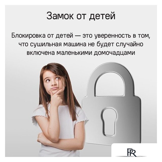 Сушильная машина MAUNFELD MFDM168WHE - Изображение №27 — Интернет-магазин ПроЗаказ