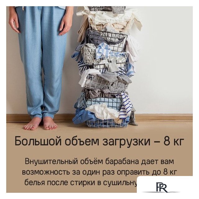 Сушильная машина MAUNFELD MFDM168WHE - Изображение №25 — Интернет-магазин ПроЗаказ