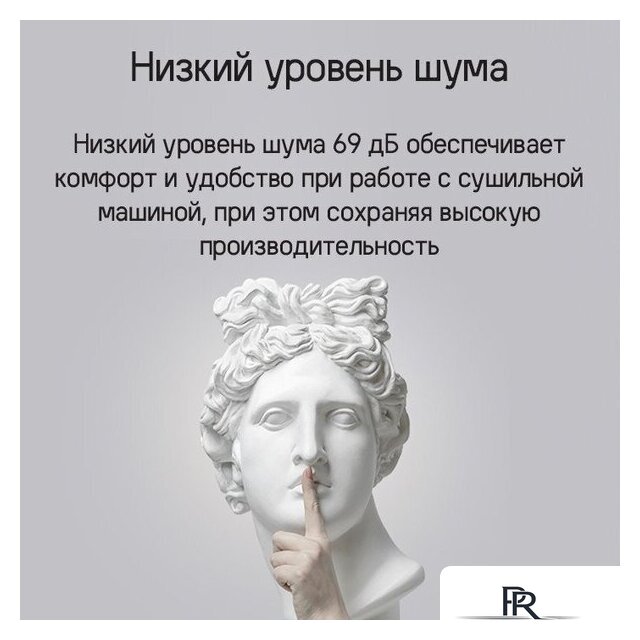 Сушильная машина MAUNFELD MFDM168WHE - Изображение №28 — Интернет-магазин ПроЗаказ