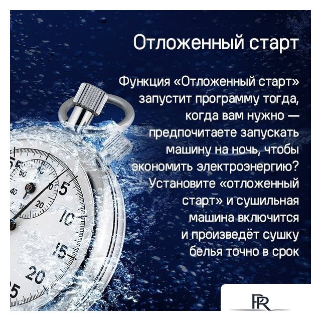 Сушильная машина MAUNFELD MFDM168WHE - Изображение №22 — Интернет-магазин ПроЗаказ