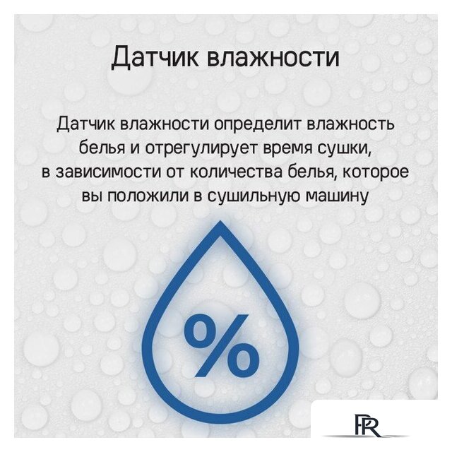 Сушильная машина MAUNFELD MFDM168WHE - Изображение №19 — Интернет-магазин ПроЗаказ