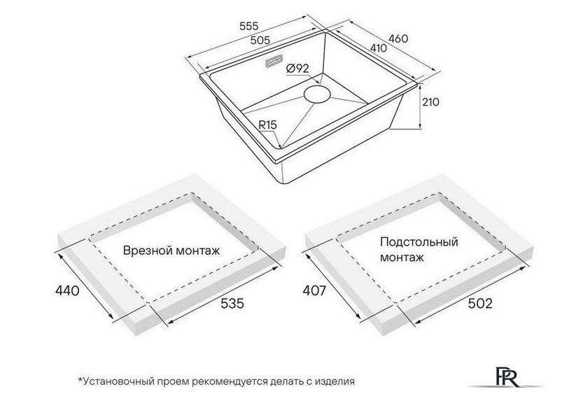 Кухонная мойка Paulmark LU55SK-DG - Изображение №5 — Интернет-магазин ПроЗаказ