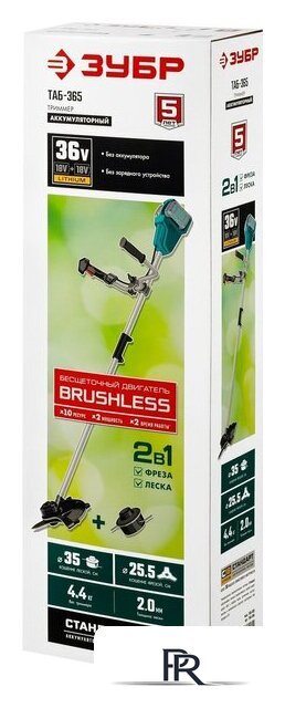 Триммер Зубр Мастер ТАБ-365 (без АКБ) - Изображение №11 — Интернет-магазин ПроЗаказ