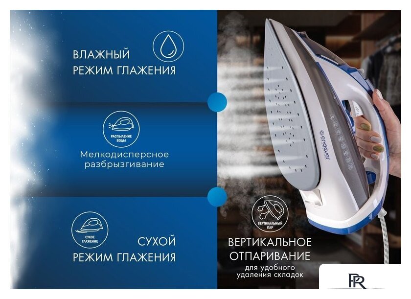 Утюг Endever Delta-231 - Изображение №11 — Интернет-магазин ПроЗаказ