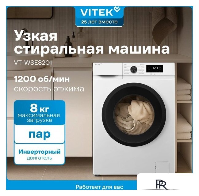 Стиральная машина Vitek VT-WSE8201 - Изображение №3 — Интернет-магазин ПроЗаказ