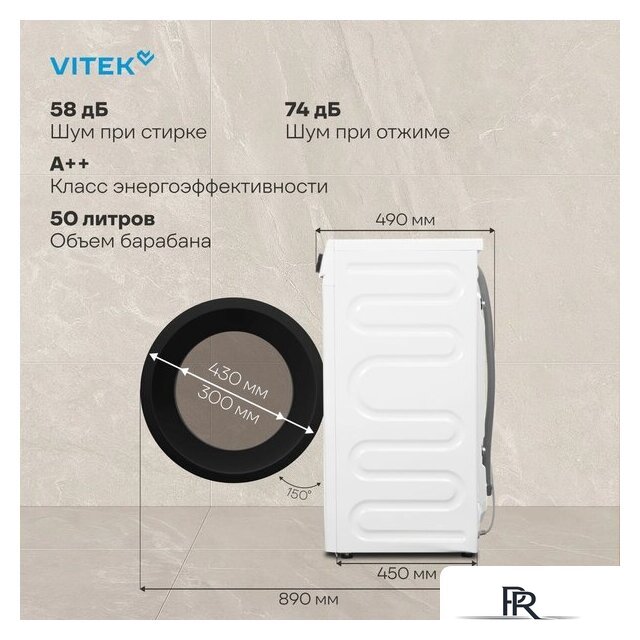 Стиральная машина Vitek VT-WSE8201 - Изображение №6 — Интернет-магазин ПроЗаказ