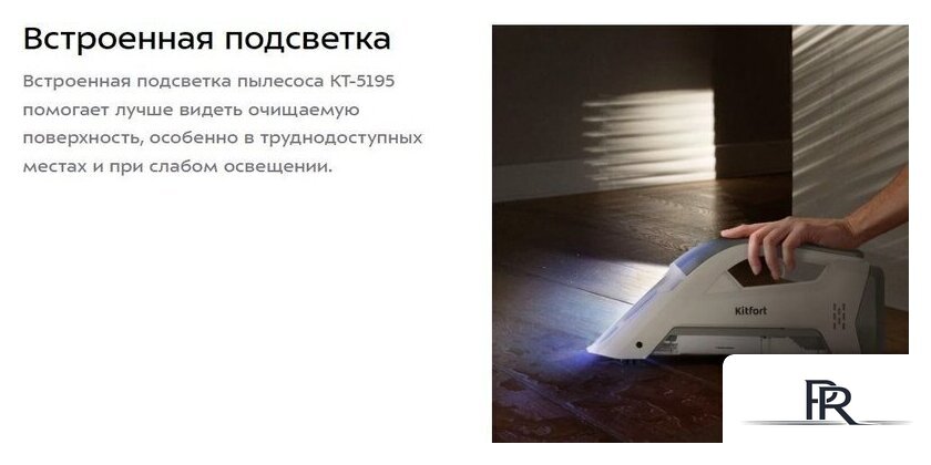 Пылесос Kitfort KT-5195 - Изображение №12 — Интернет-магазин ПроЗаказ