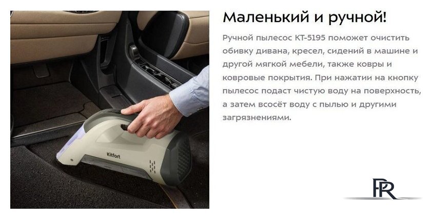Пылесос Kitfort KT-5195 - Изображение №9 — Интернет-магазин ПроЗаказ