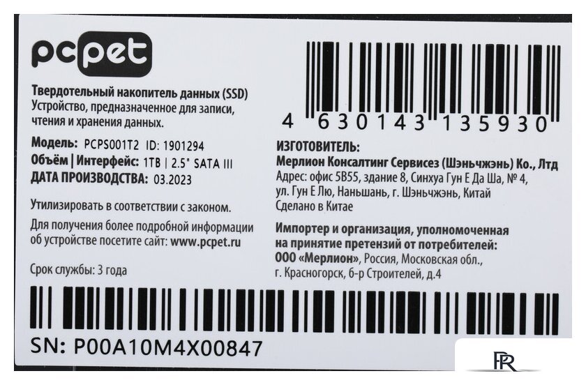 SSD PC Pet 1TB PCPS001T2 - Изображение №11 — Интернет-магазин ПроЗаказ
