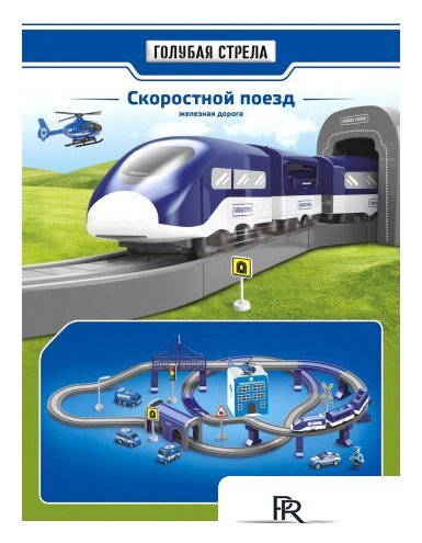Набор железной дороги Голубая стрела Скоростной поезд Полицейский участок 95028 - Изображение №4 — Интернет-магазин ПроЗаказ