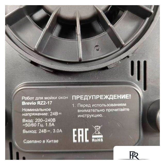 Робот для мытья окон Brevio RZ2-17 (белый) - Изображение №5 — Интернет-магазин ПроЗаказ