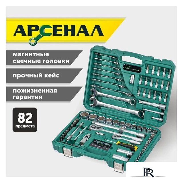 Универсальный набор инструментов Арсенал 8144600 (82 предмета) - Изображение №3 — Интернет-магазин ПроЗаказ
