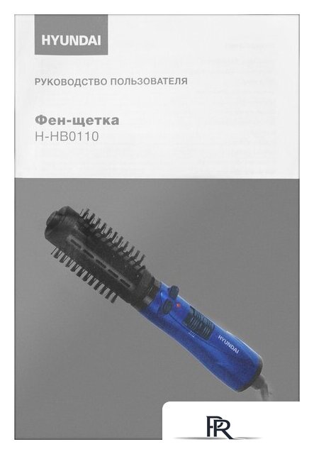 Фен-щетка Hyundai H-HB0110 - Изображение №12 — Интернет-магазин ПроЗаказ