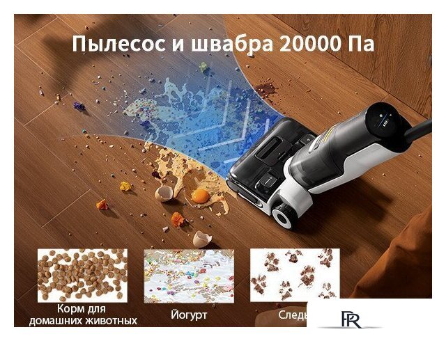 Вертикальный моющий пылесос Roborock Wet and Dry Vacuum Cleaner F25 Ace WD5M2A512-02 (с русской озвучкой) - Изображение №35 — Интернет-магазин ПроЗаказ