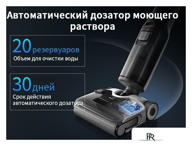 Вертикальный моющий пылесос Roborock Wet and Dry Vacuum Cleaner F25 Ace WD5M2A512-02 (с русской озвучкой) - Изображение №44 — Интернет-магазин ПроЗаказ