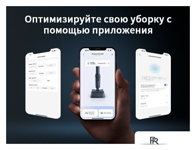 Вертикальный моющий пылесос Roborock Wet and Dry Vacuum Cleaner F25 Ace WD5M2A512-02 (с русской озвучкой) - Изображение №46 — Интернет-магазин ПроЗаказ
