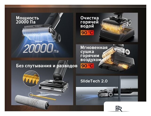 Вертикальный моющий пылесос Roborock Wet and Dry Vacuum Cleaner F25 Ace WD5M2A512-02 (с русской озвучкой) - Изображение №30 — Интернет-магазин ПроЗаказ