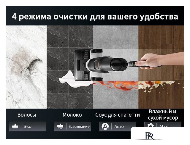 Вертикальный моющий пылесос Roborock Wet and Dry Vacuum Cleaner F25 Ace WD5M2A512-02 (с русской озвучкой) - Изображение №33 — Интернет-магазин ПроЗаказ